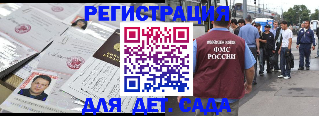 временная регистрация 2025 в Тихорецке